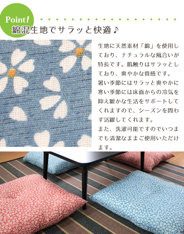 楽天市場】座布団 セット 5枚組 小桜柄 ふっくらふくれ座布団 55×59cm