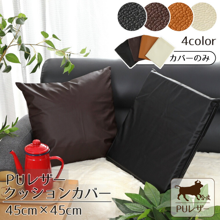 楽天市場】【先着1名99％OFFクーポン】3/4 20:00〜 クッションカバー