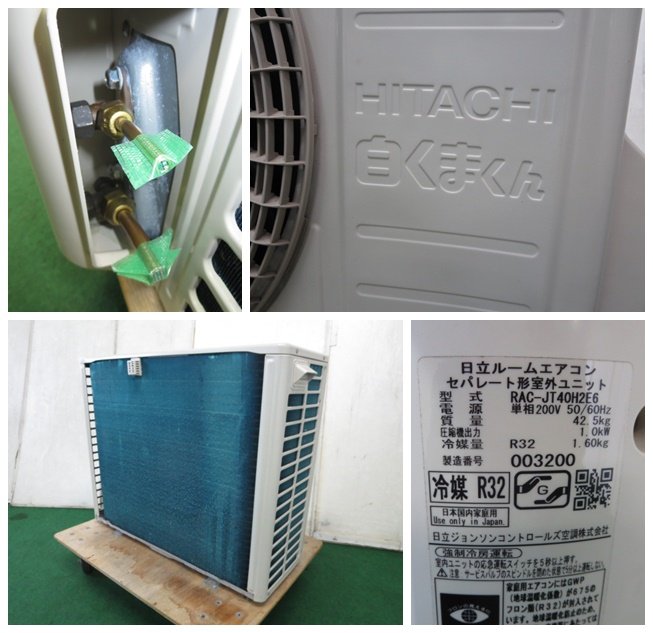 楽天市場】※'18年 11~17畳 日立 エアコン 4kw 白くまくん RAS-JT40H2E6