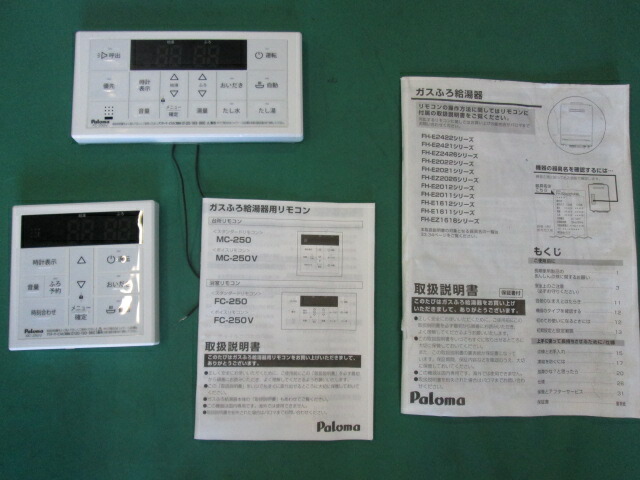 楽天市場】パロマ ガスふろ給湯器 FH-EZ2026SAWL-IG オートタイプ20号