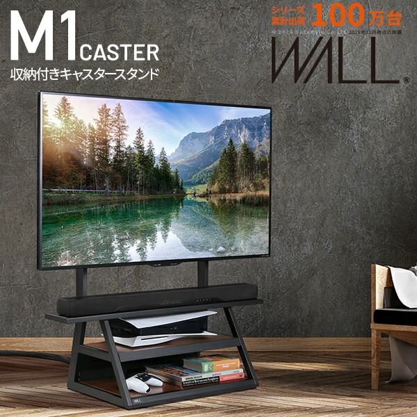 楽天市場】テレビスタンド テレビ台 wall WALLインテリアテレビ