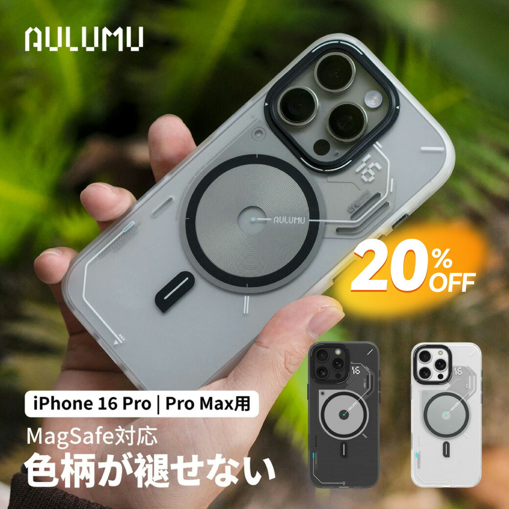 楽天市場】＼SS限定20%OFF／【高耐久】Aulumu A16 iPhone 16 Pro