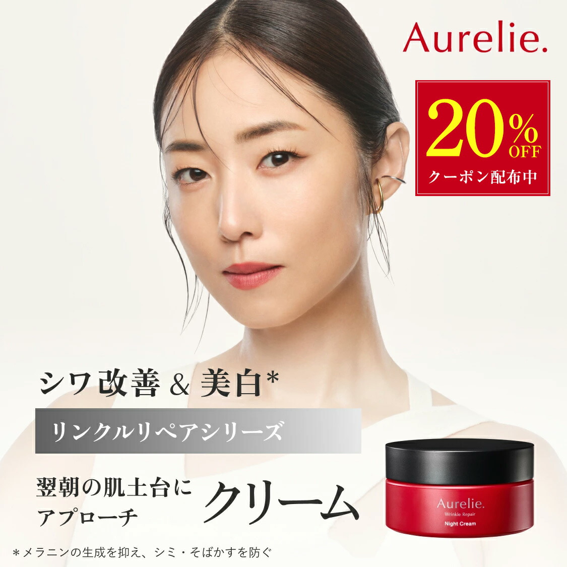 楽天市場】【SS☆20%OFFクーポン】リンクルリペア ナイトクリーム 医薬