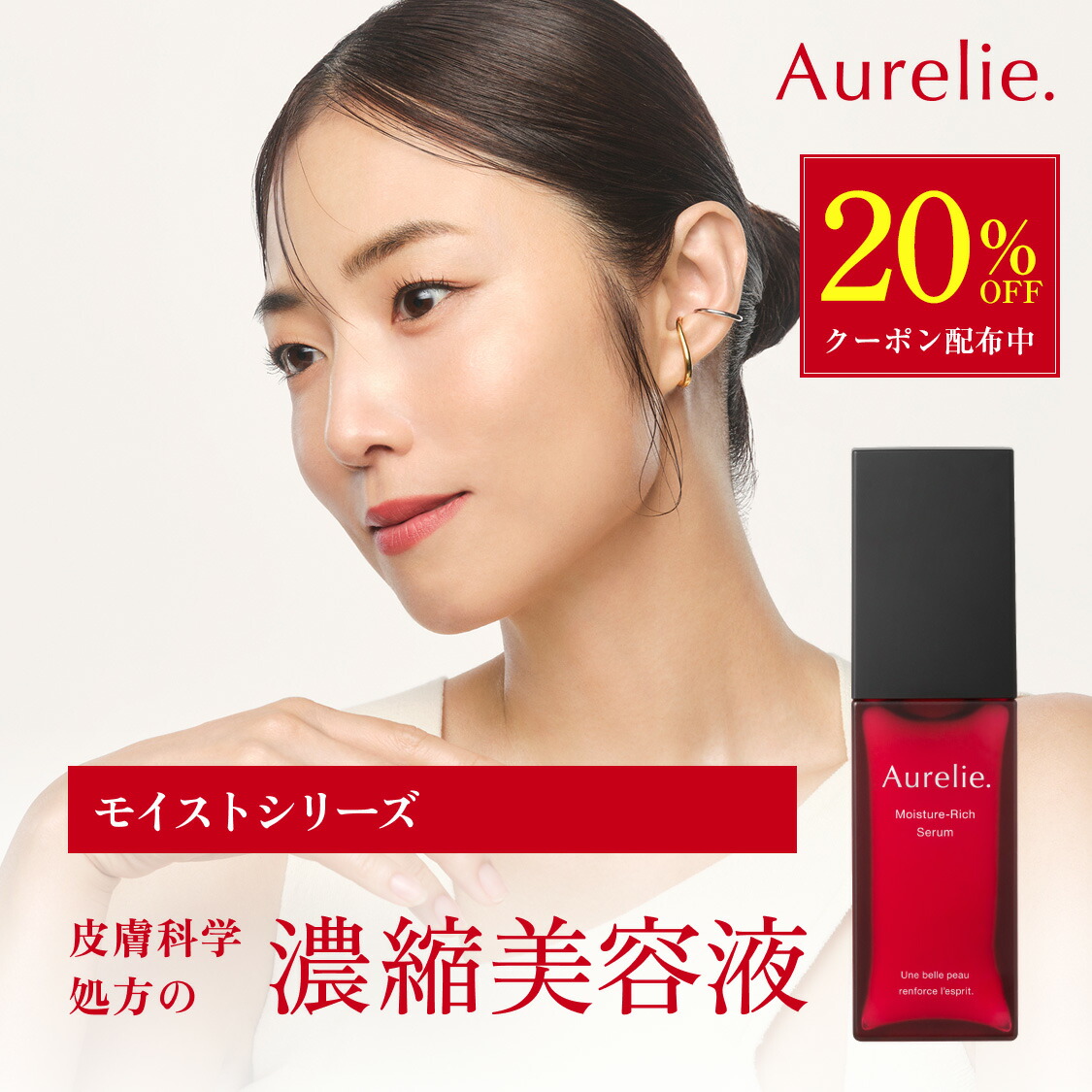 楽天市場】Moisteane モイスティーヌ リファインセラム ＜ 美容液