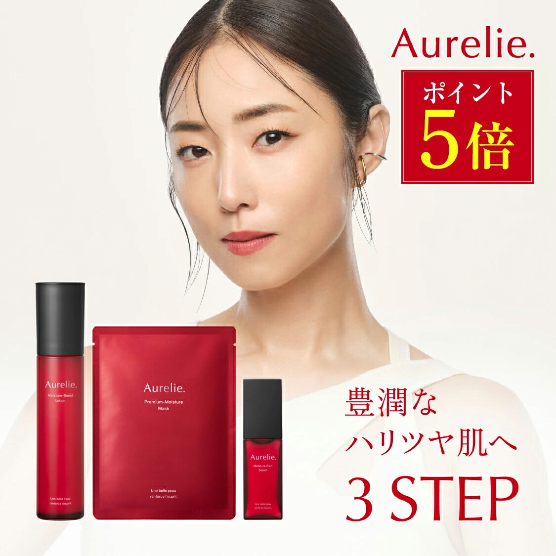 zk2866 オレリー ブーストローション・リッチセラム・ナイトクリーム