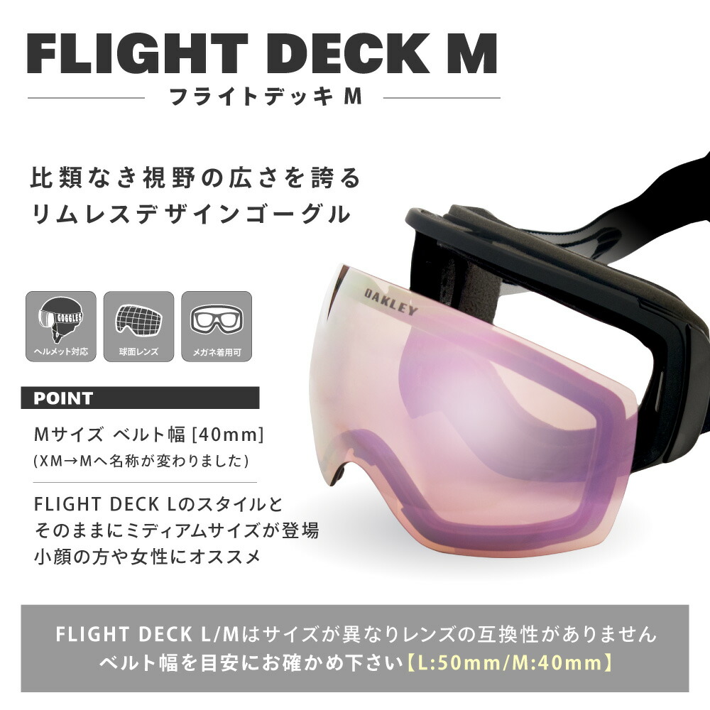 楽天市場】オークリー ゴーグル フライトデッキ M oo7064-41