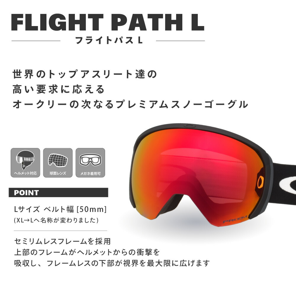 楽天市場】オークリー ゴーグル フライトパス L oo7110-02