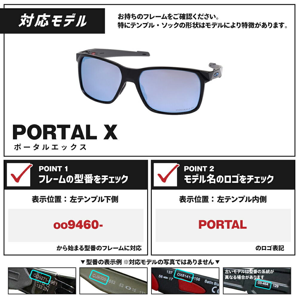 楽天市場】オークリー サングラス 交換レンズ ポータル エックス