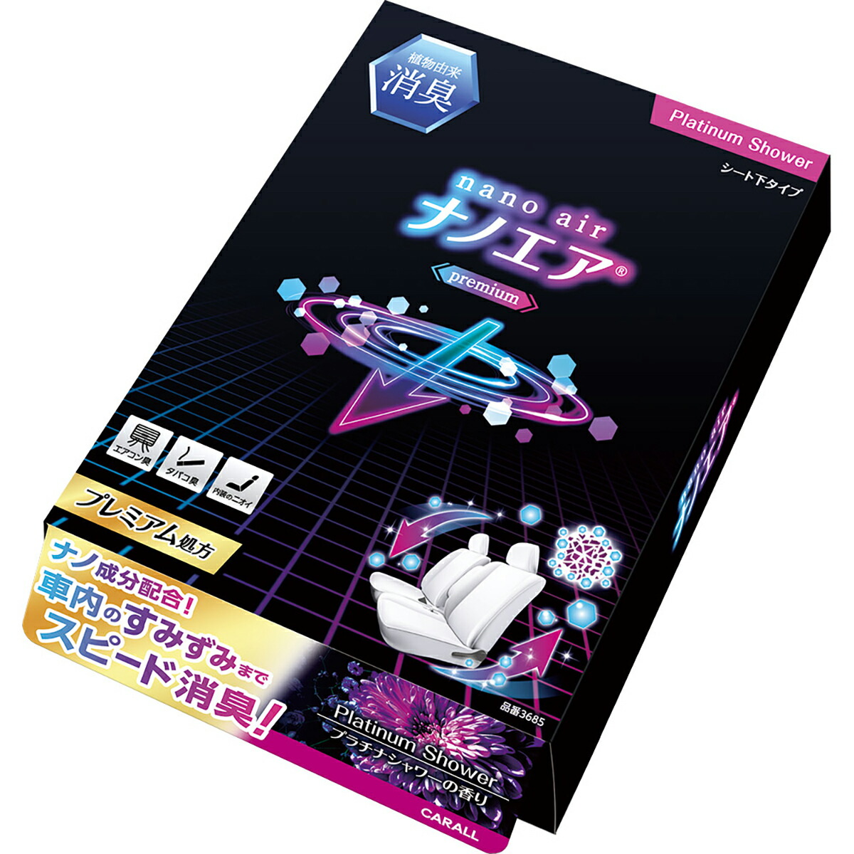 楽天市場】プラズマエアシャワーの通販