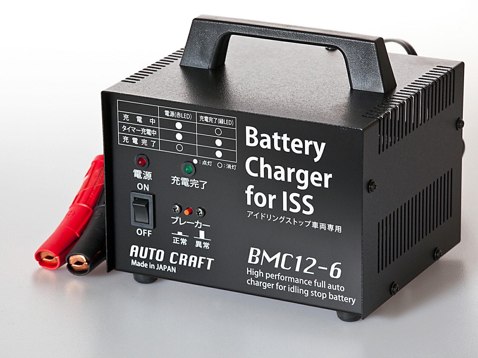 楽天市場】アイドリングストップ専用バッテリー充電器BMC12-6