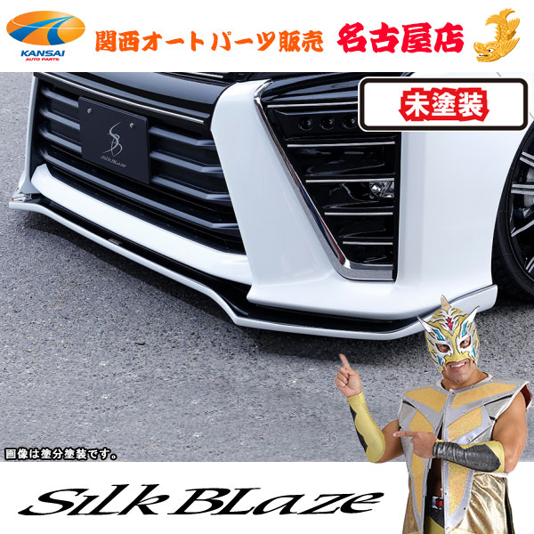 楽天市場】80系ヴォクシー後期 ZS フロントリップスポイラー Type-S 未