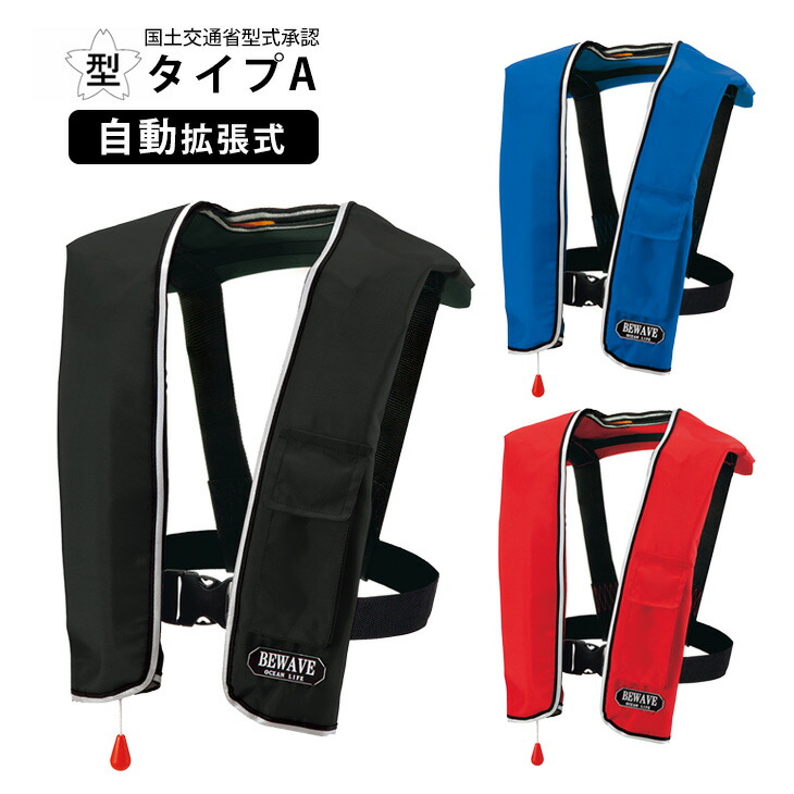楽天市場】BEWAVE ライフジャケットの通販