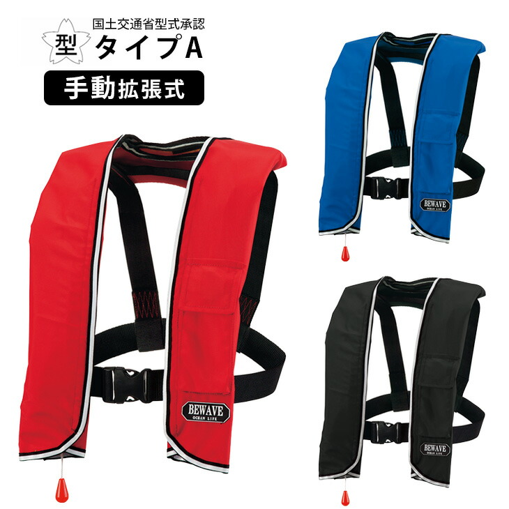 楽天市場】【10日ポイント5倍】ライフジャケット 桜マーク タイプA