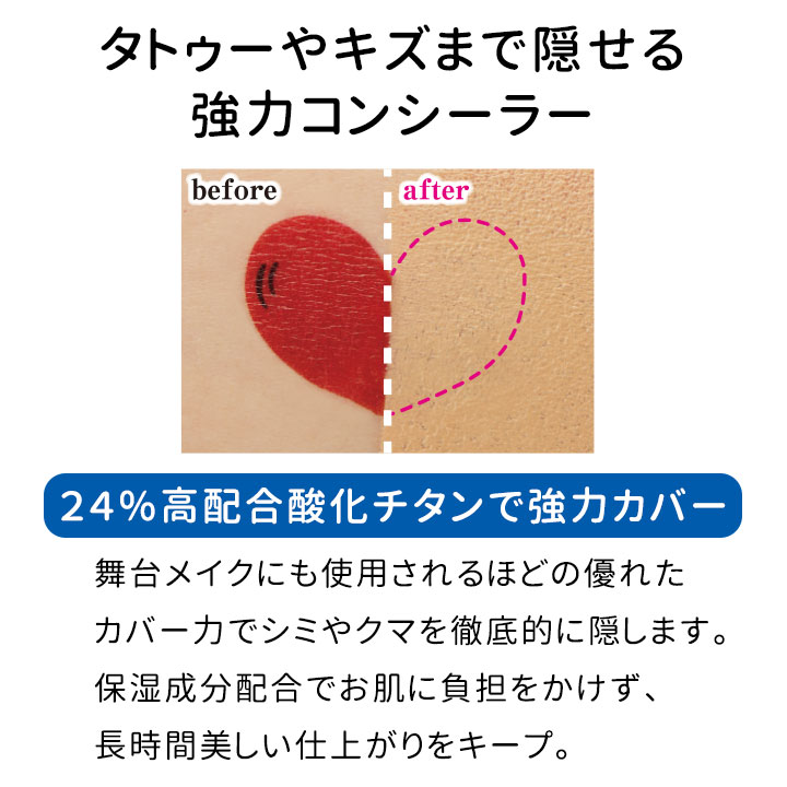 楽天市場】バイバイくまーたん[Z3213]コンシーラー クマ消し シミ消し