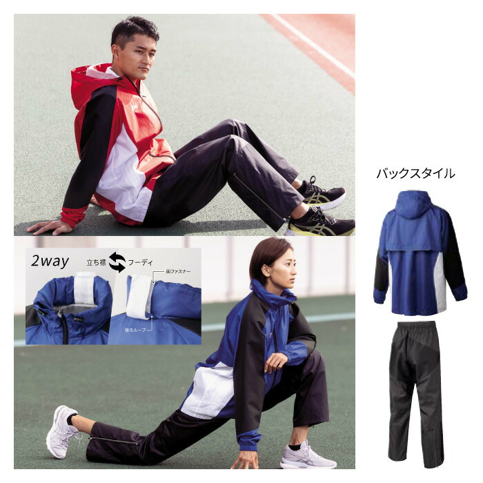 楽天市場】[刺繍可]☆上下別サイズ対応可☆【 ニシスポーツ NISHI