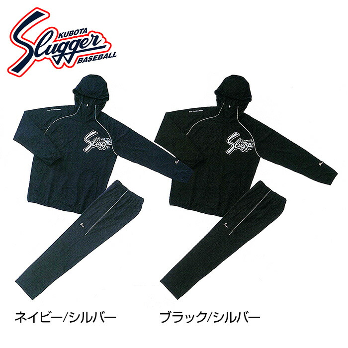 スポーツウェア スラッガー ジャージ 上下」の人気商品一覧 | 安い商品
