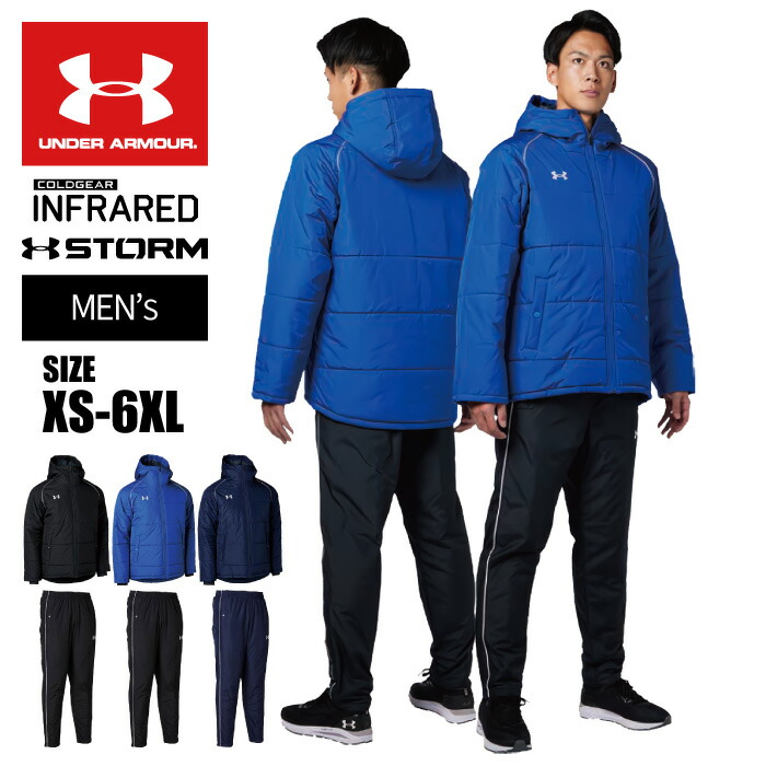 上下セット サッカー アンダーアーマー 防寒着」の人気商品一覧 | 安い