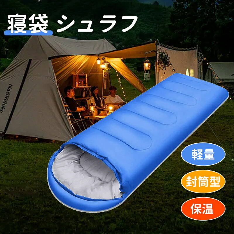 楽天市場】dabada 封筒型シュラフの通販