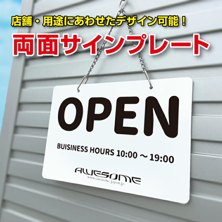 楽天市場】open プレートの通販