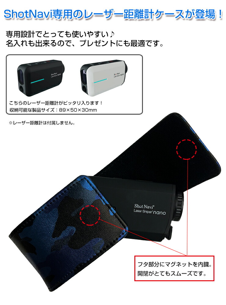 楽天市場】名入れ可能！HEART-CAT Shot Navi nano 専用 レーザー距離計
