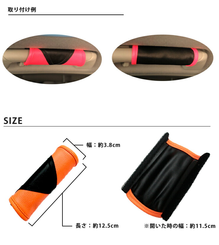 楽天市場】レザー調 リバーシブル アシスト グリップカバー 蛍光