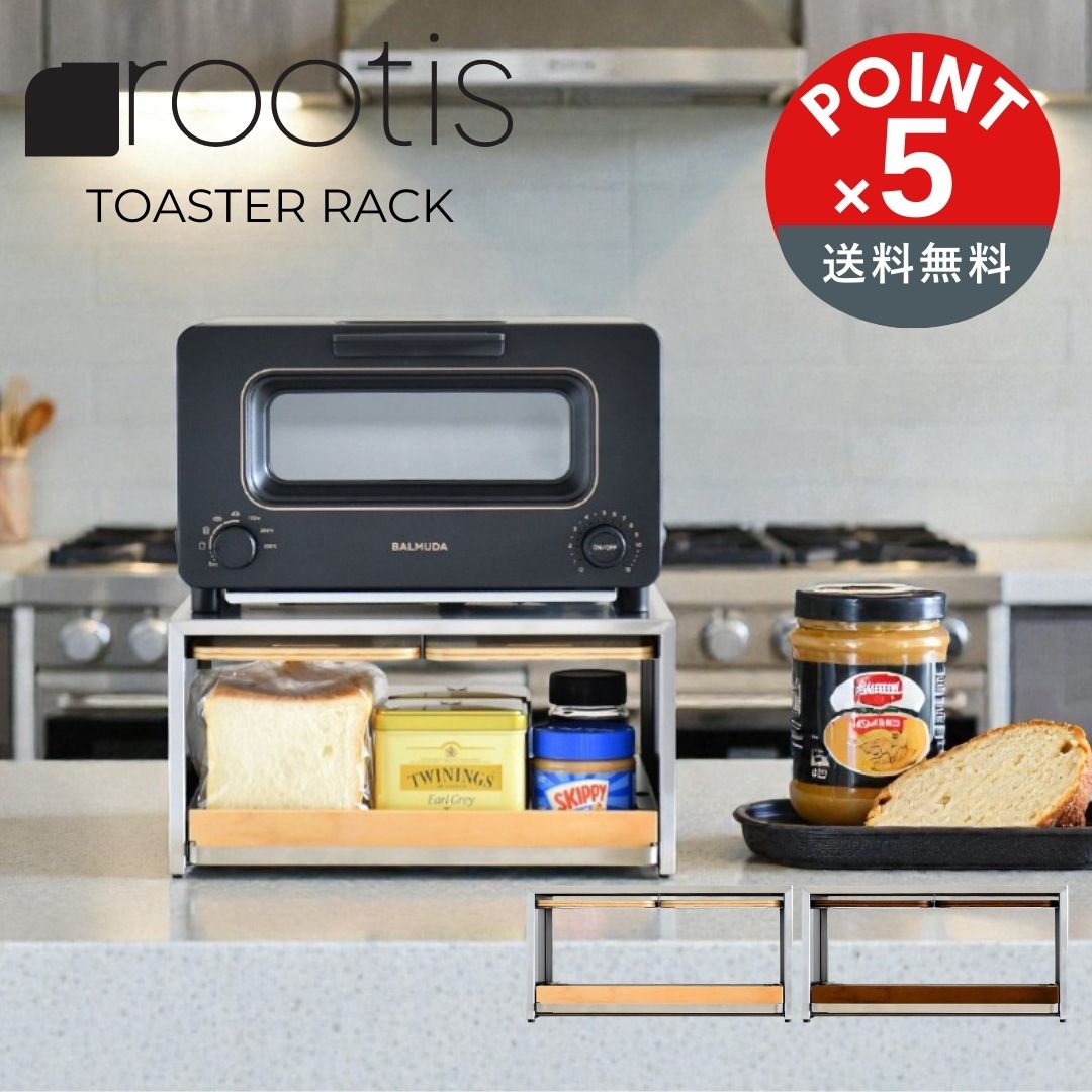 楽天市場】バルミューダ トースター（キッチン収納｜収納家具