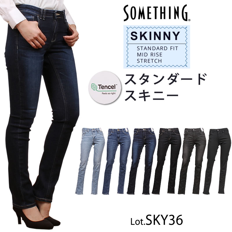 楽天市場】Something サムシング スタンダード スキニー