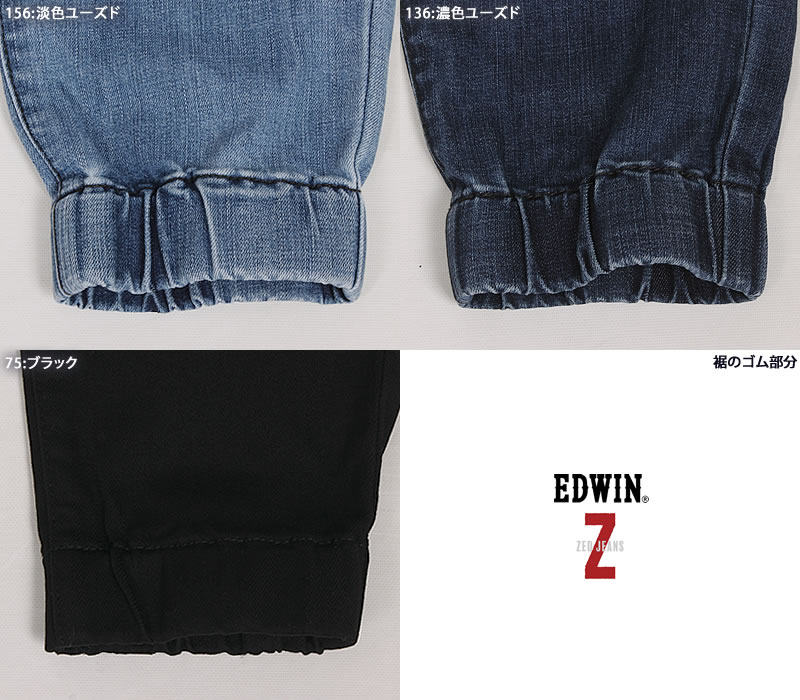 楽天市場】EDWIN エドウイン Z ジョガーパンツメンズ ストレッチ