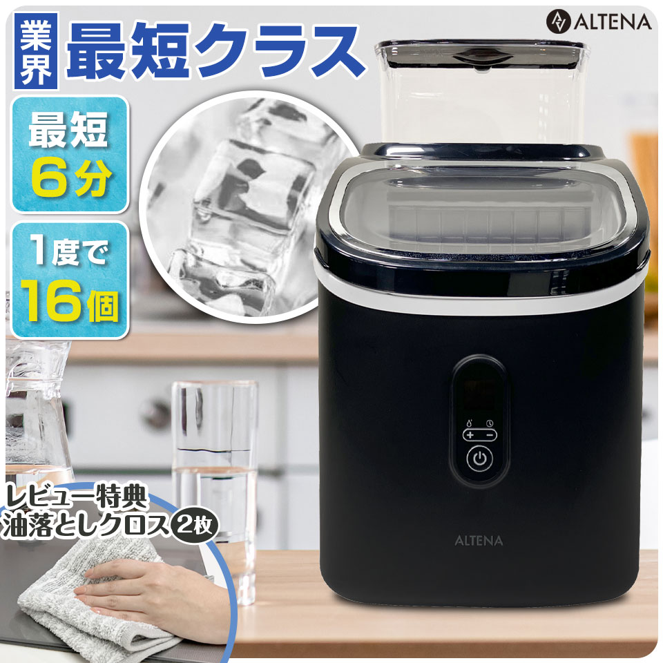 altena クリア氷」の人気商品一覧 | 安い商品を通販サイトから探す