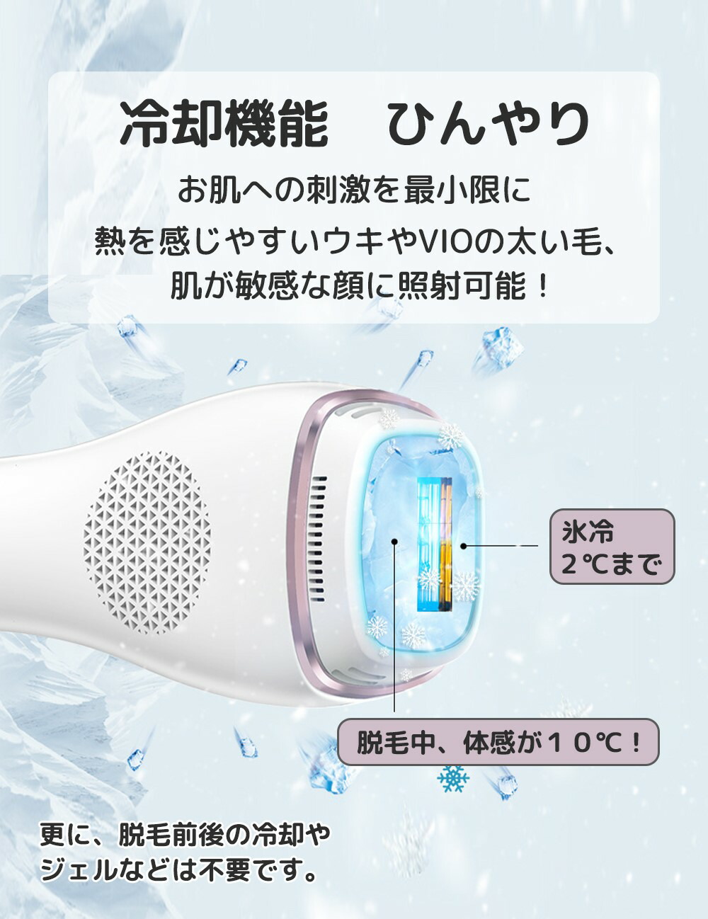 楽天市場】即納【一年間保証】家庭用 脱毛器 即納 脱毛器 冷却 100万発