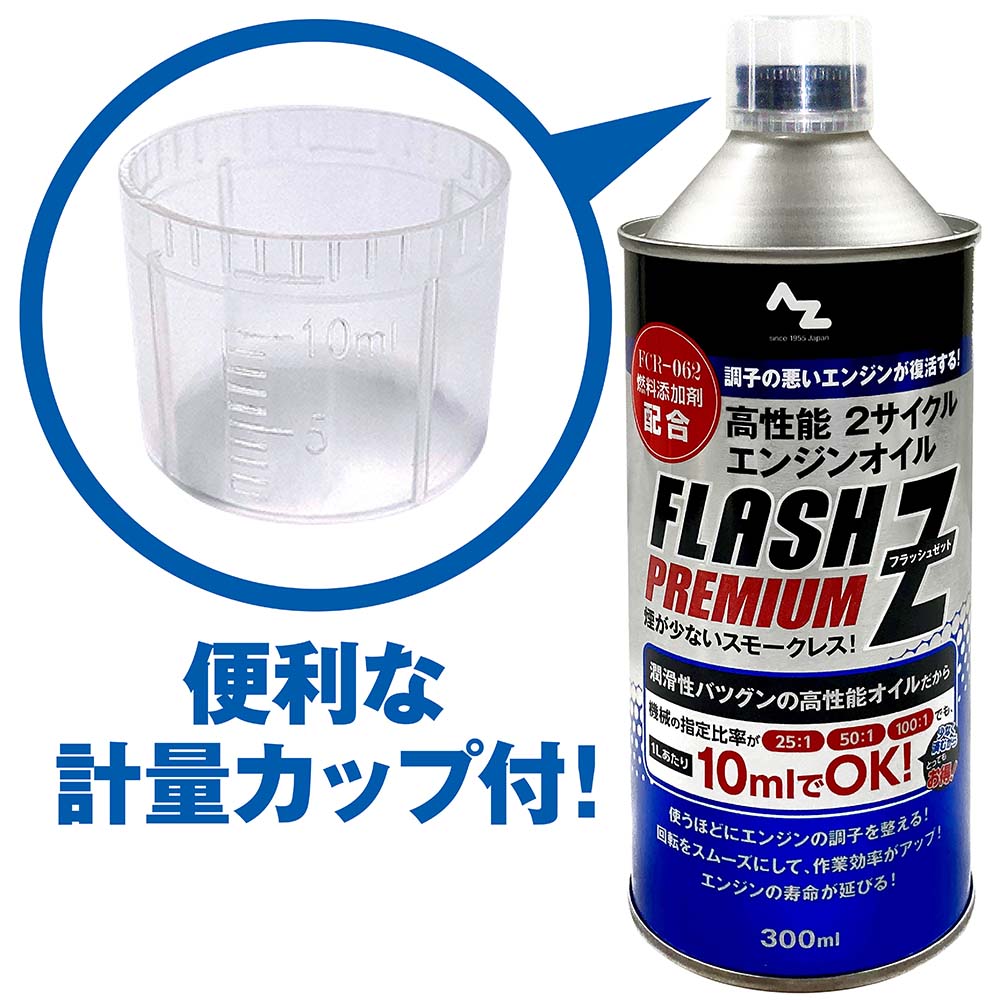 楽天市場】(送料無料)AZ 高性能 2サイクルエンジンオイル FLASH Z