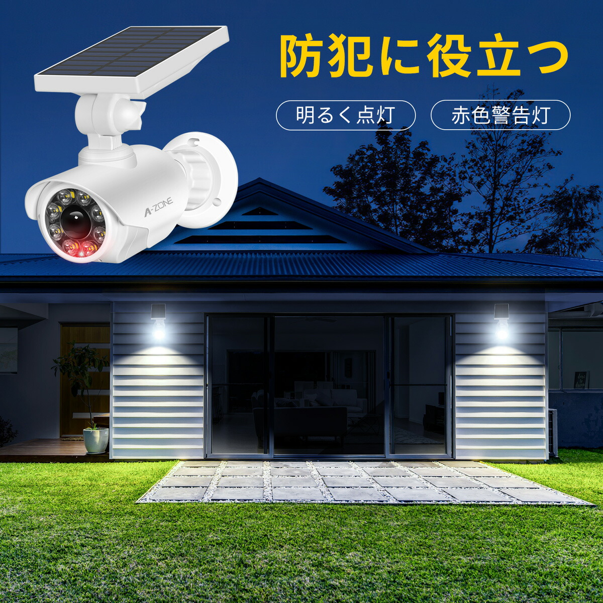 楽天市場】A-ZONE ソーラーライト 人感 センサーライト 屋外 ソーラー