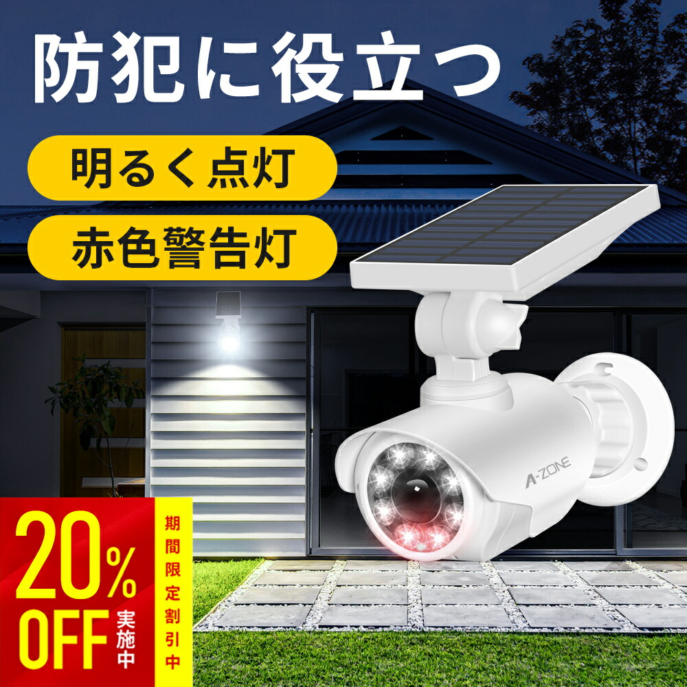 楽天市場】A-ZONE ソーラーライト IP66防水 防塵 人感 センサーライト