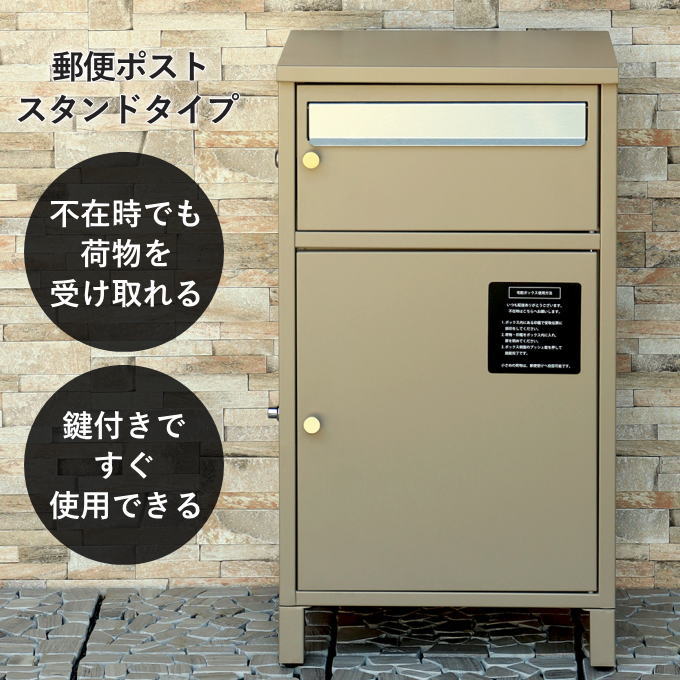 楽天市場】＼SALE ポイント5倍／宅配ボックス 一戸建て用 ポスト 置き