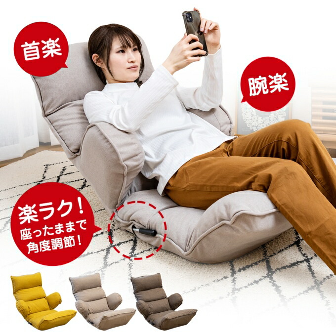 楽天市場】＼SALE ポイント5倍／座椅子 肘掛け リクライニング
