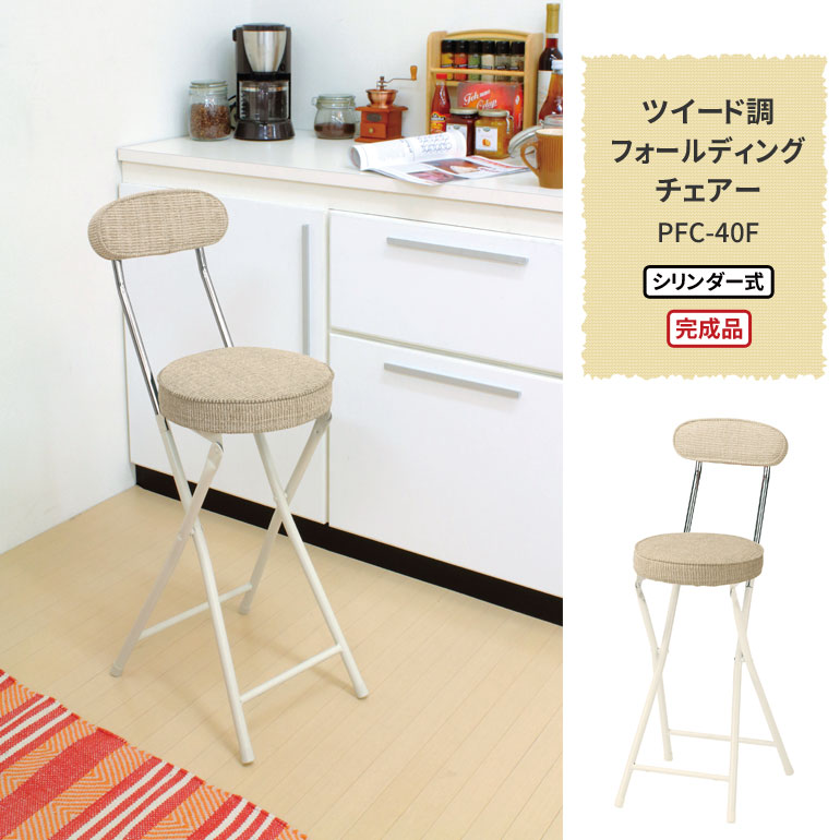 楽天市場】＼SALE ポイント5倍／ハイチェア 折りたたみ椅子 折りたたみ