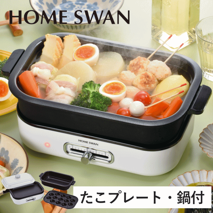 楽天市場】＼SALE ポイント5倍／ホットプレート たこ焼きプレート付き