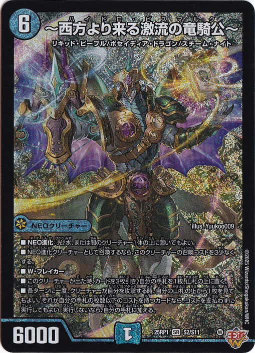 楽天市場】西方より来る激流の竜騎公の通販