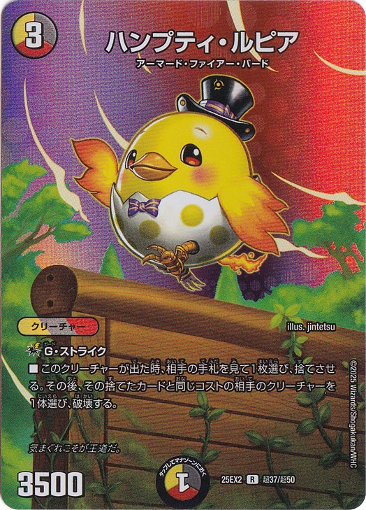 楽天市場】ハンプティ・ルピアの通販