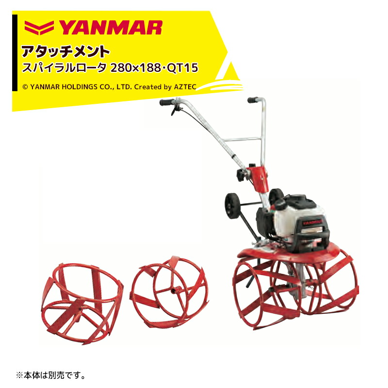 耕運機 qt17 ヤンマー」の人気商品一覧 | 安い商品を通販サイトから