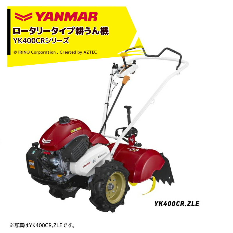 ヤンマー YANMAR 管理機 耕運機」の人気商品一覧 | 安い商品を通販
