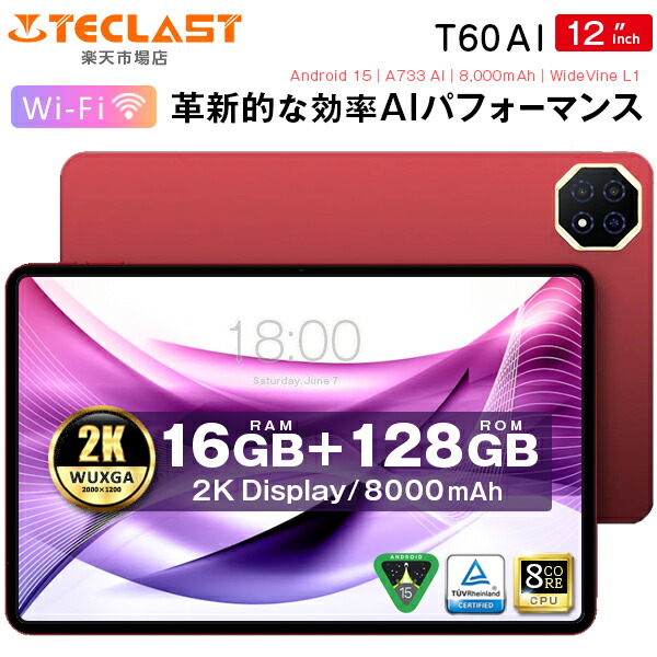 楽天市場】ハイスペック大画面【AI仕様-2K高解像度】 Android15