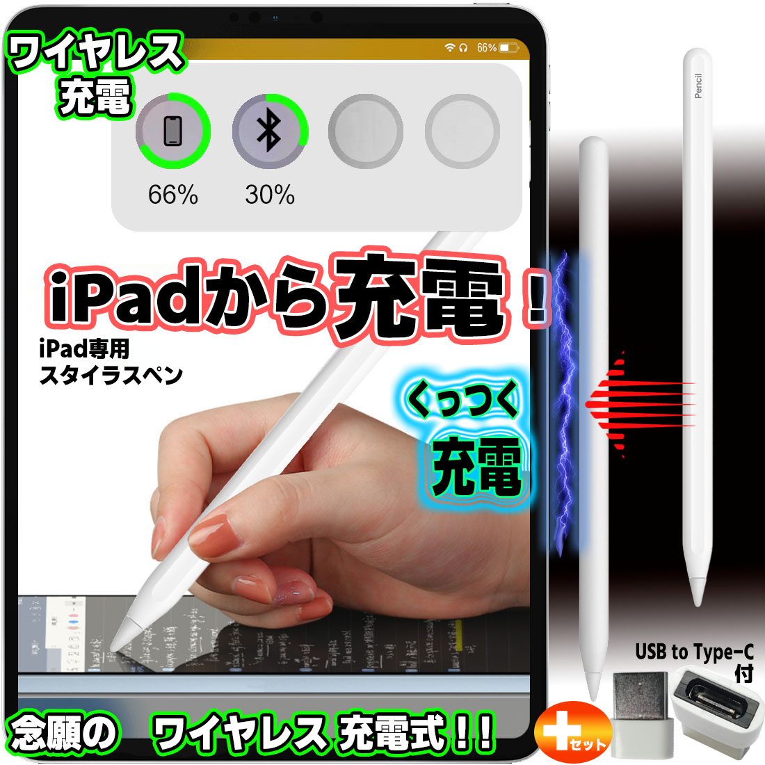 楽天市場】＼楽天ランキング1位／ ipad スタイラスペン [ 吸着充電