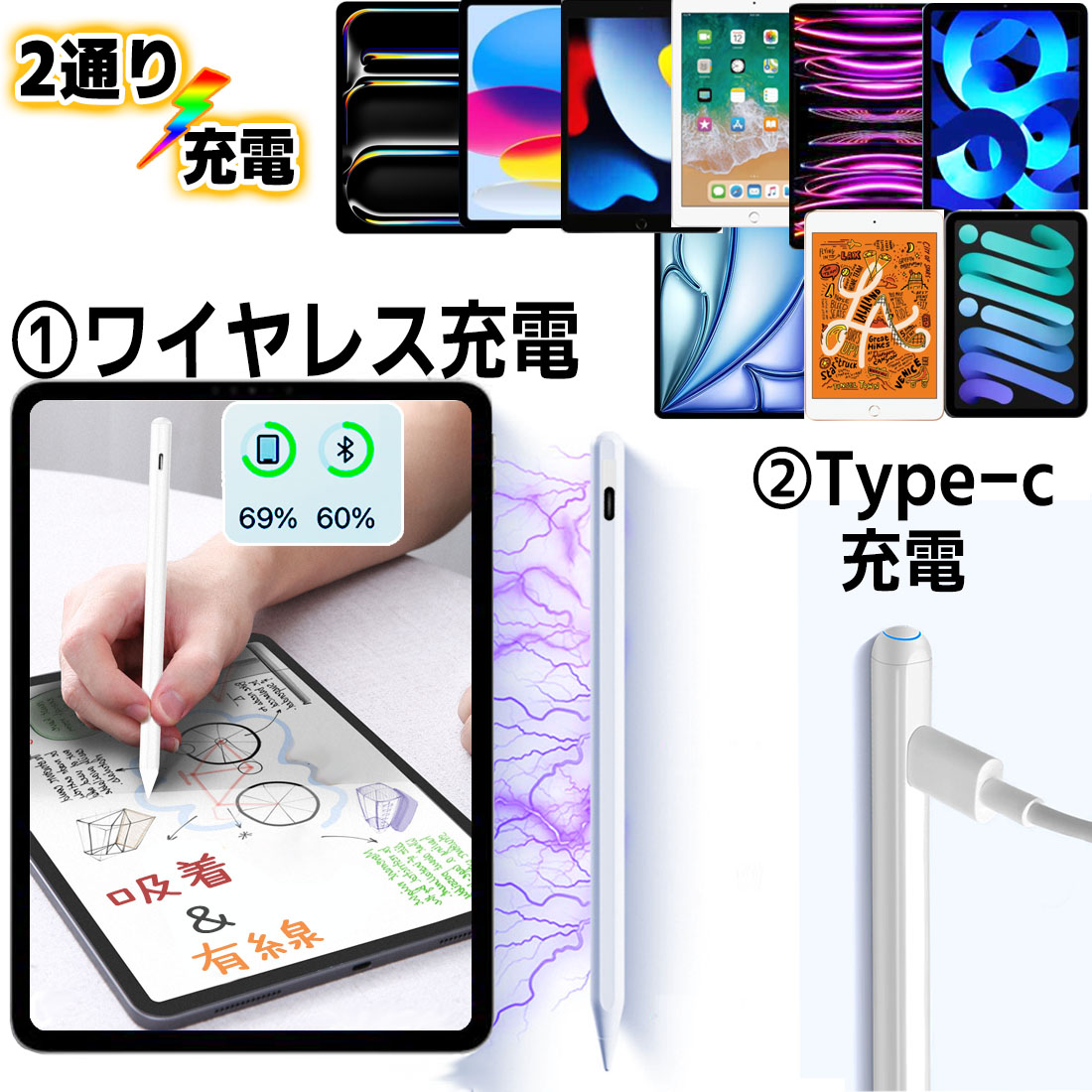 楽天市場】タッチペン ipad スタイラスペン 2通り充電 磁気吸着充電