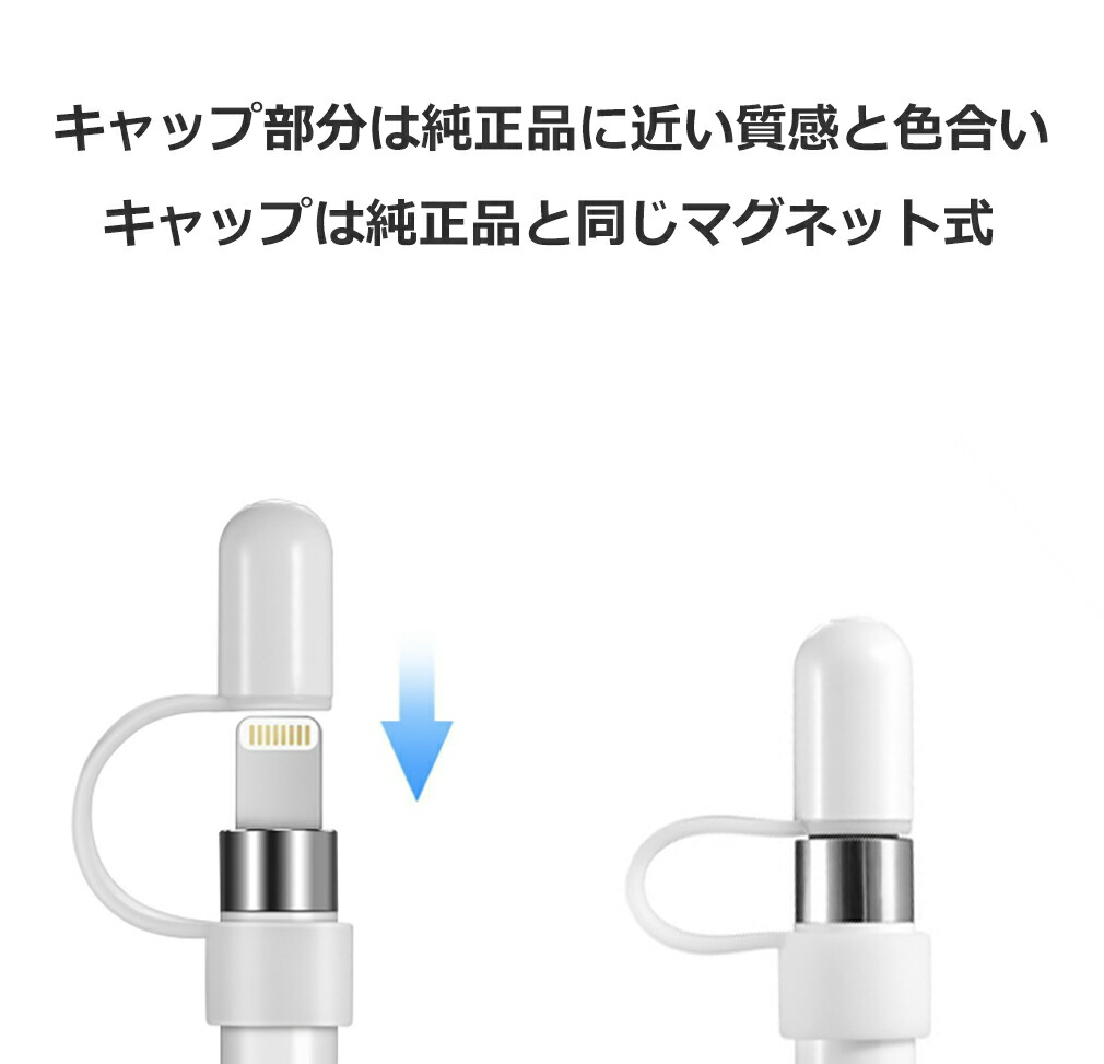 楽天市場】Apple Pencil キャップ カバー ホルダー アップルペンシル