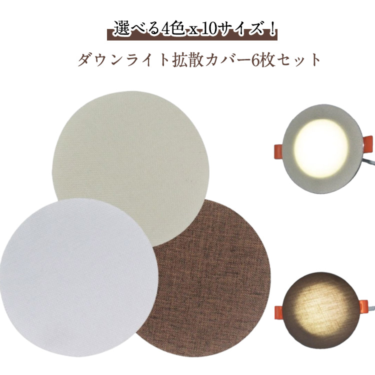 楽天市場】led ダウン ライト カバーの通販