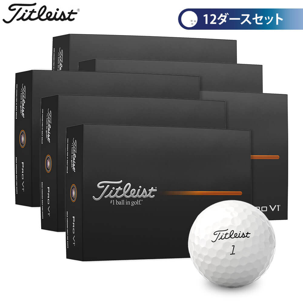 楽天市場】タイトリスト pro v1 12の通販