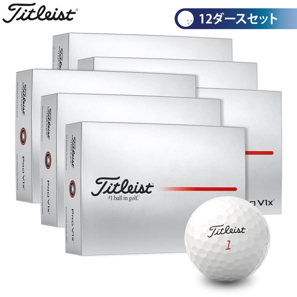 楽天市場】TITLEIST タイトリスト ゴルフボール PRO V1X 12球入 1