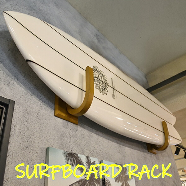 楽天市場】ボードラック 2個1セット GT-884 サーフボード 展示 台