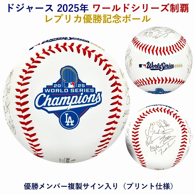 楽天市場】大谷翔平選手ドジャース 2025 ワールドシリーズチャンピオン